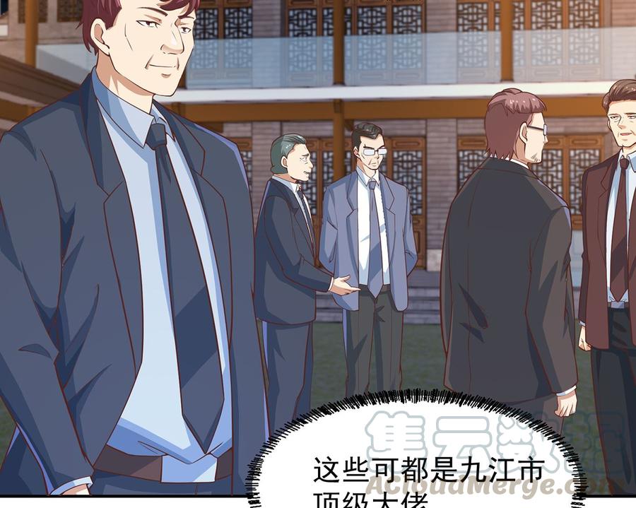 第235话 九江之巅12