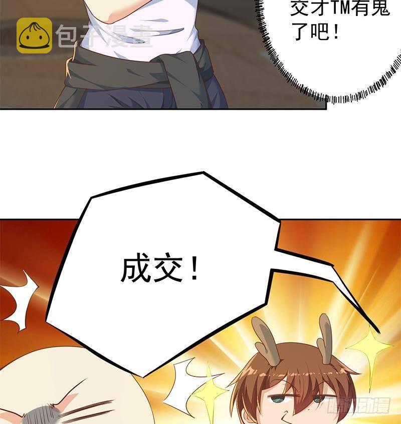 第195话 地摊夺宝？24