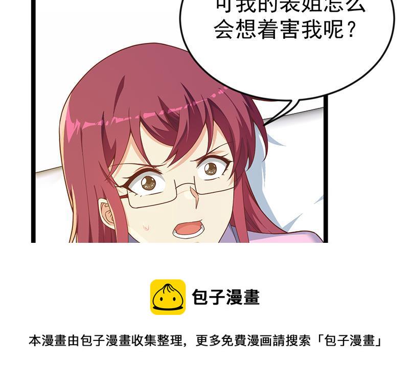 第163话 楚毅的内心深处14