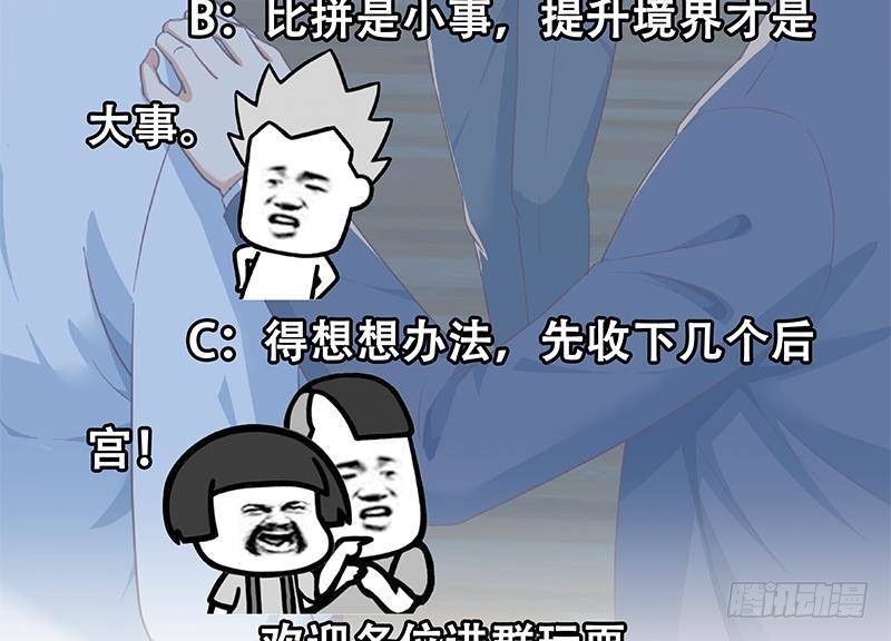 第210话 约战中秋晚会53
