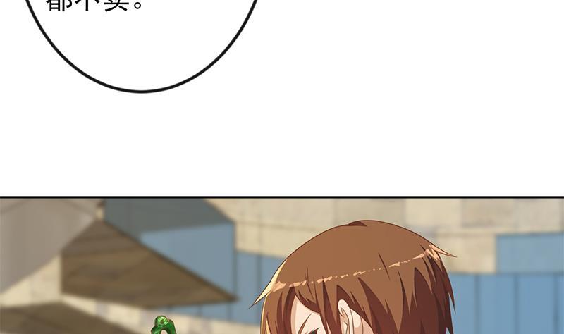 第195话 地摊夺宝？42