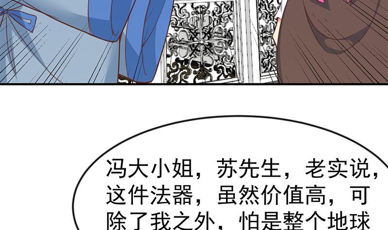 第78话 来自美女的馈赠16