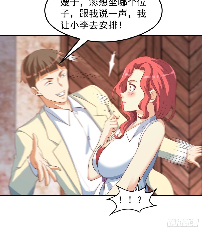 第218话 出手阔绰的老人22