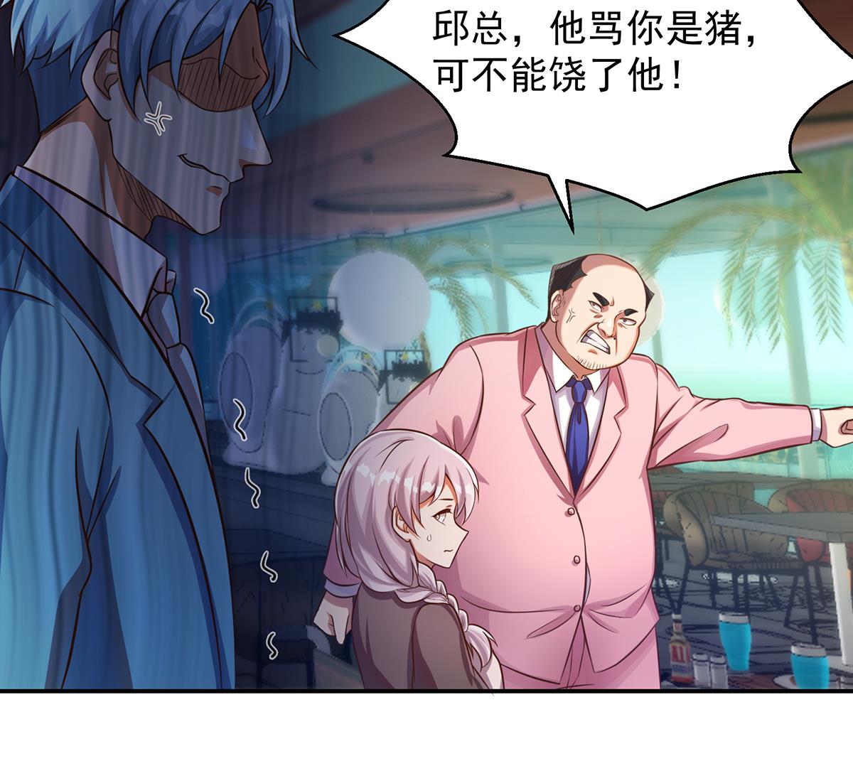 第302话 滚回你的猪圈21