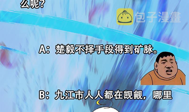 第193话 惊爲天人楚老师54