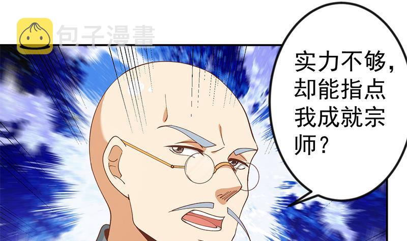 第146话 一念成宗师33