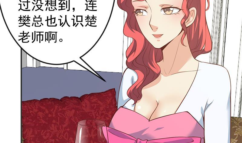 第76话 优雅挑逗27