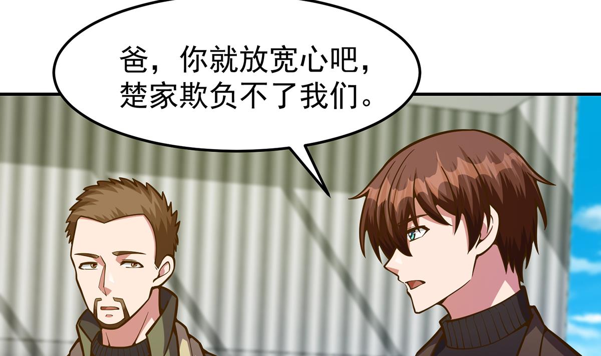 第335话 你别不知好歹3