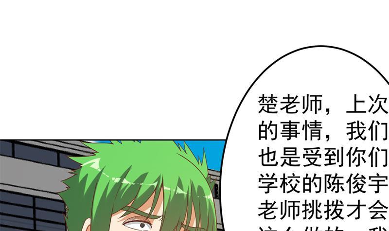 第47话 诚心诚意地道歉！20