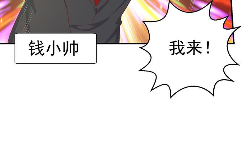 第99话 楚毅的识字技巧4