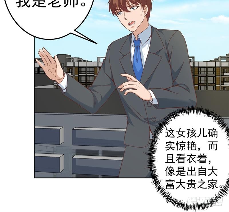 第49话 拯救校花！26