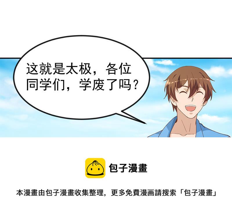 第149话 全都是阴谋39