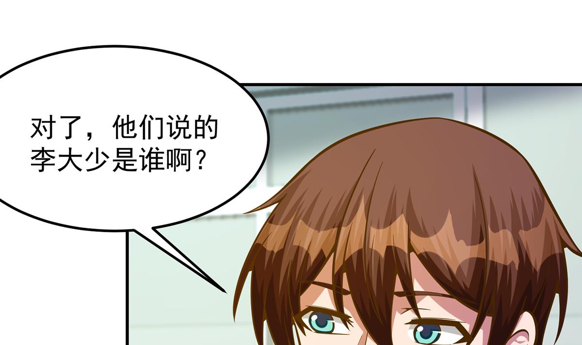 第325话 总傻子不要命13