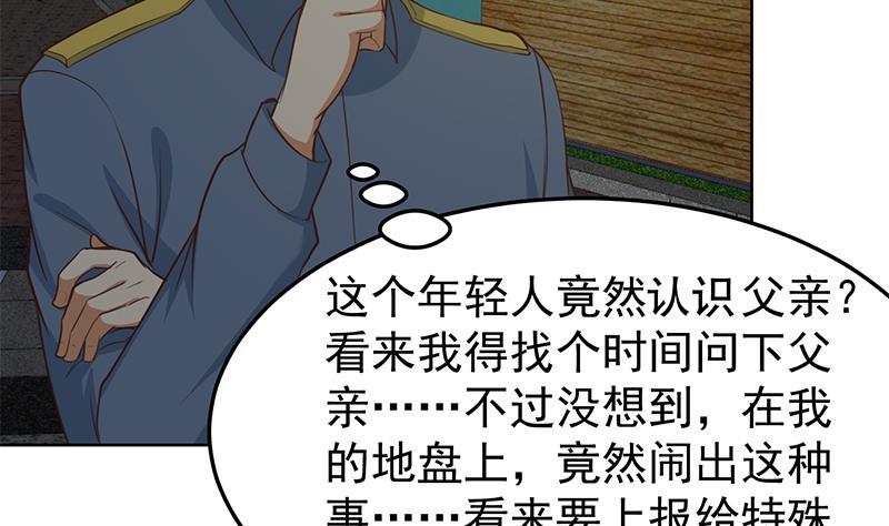 第64话 震慑天师协会！12