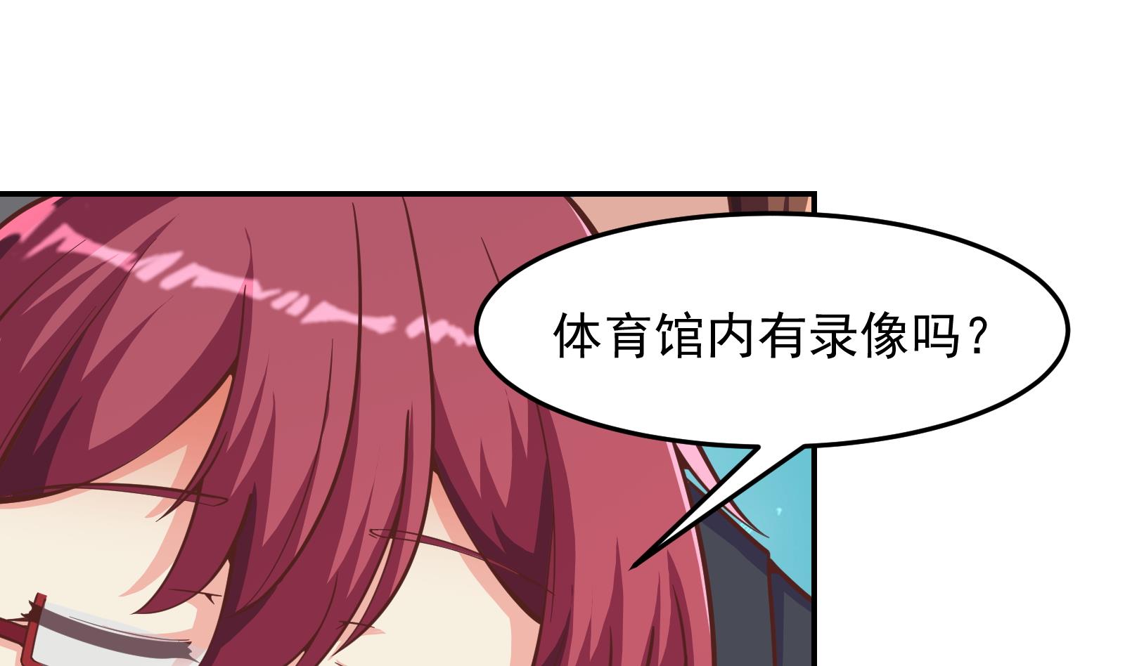 第293话 我是你的？24