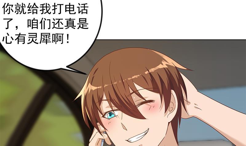 第194话 她请我去宴会？8