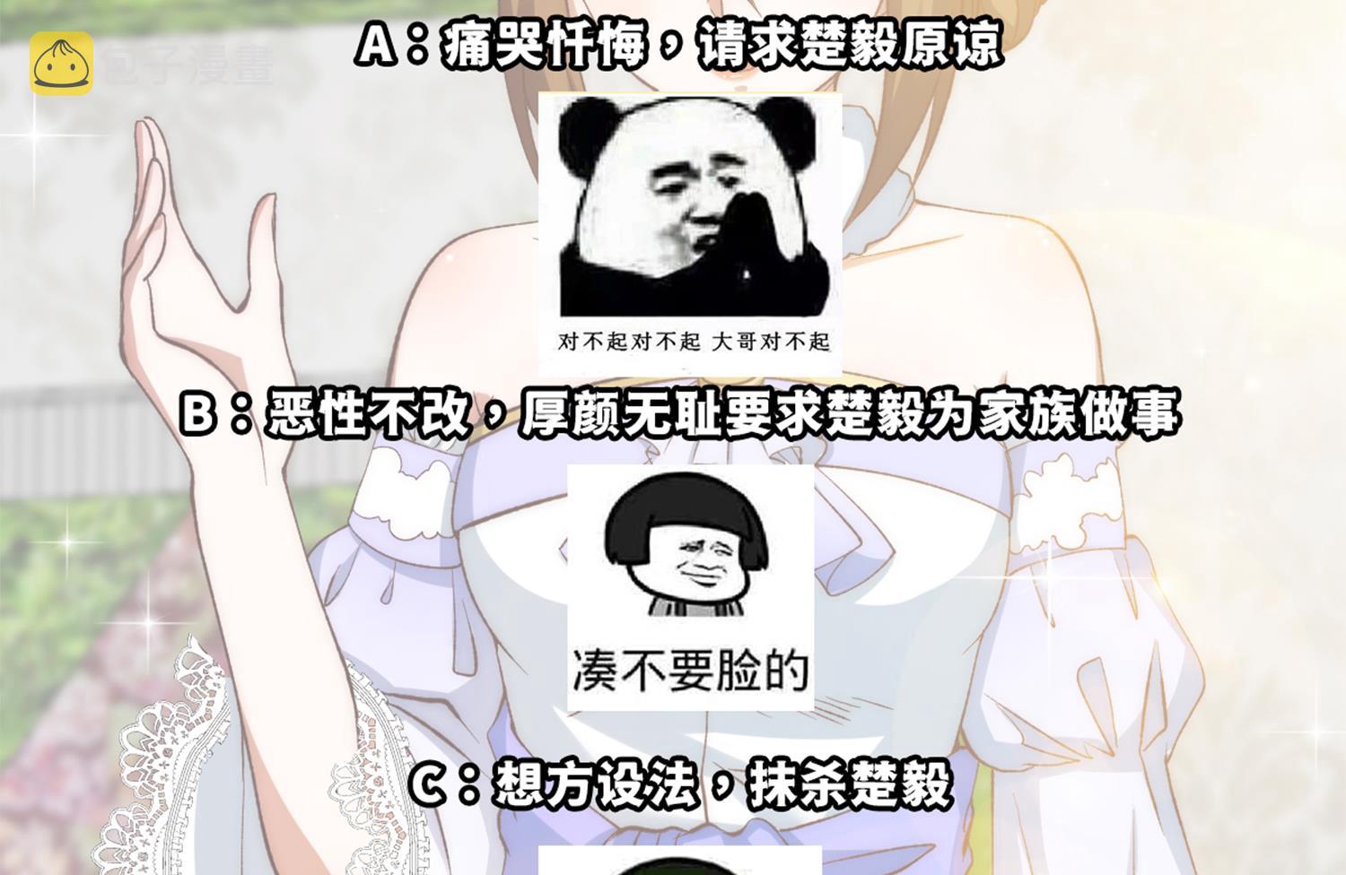 第371话 美好的婚礼46