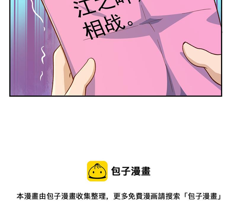 第189话 给楚老师的情书！55
