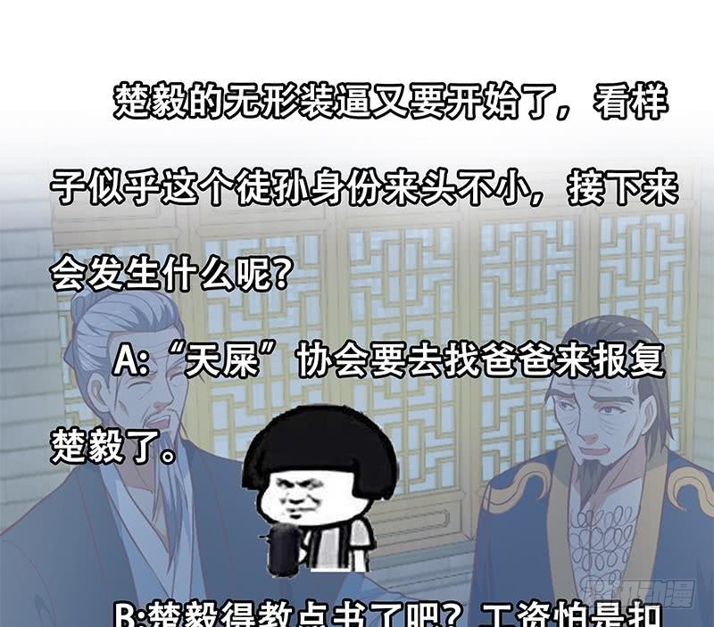 第64话 震慑天师协会！46