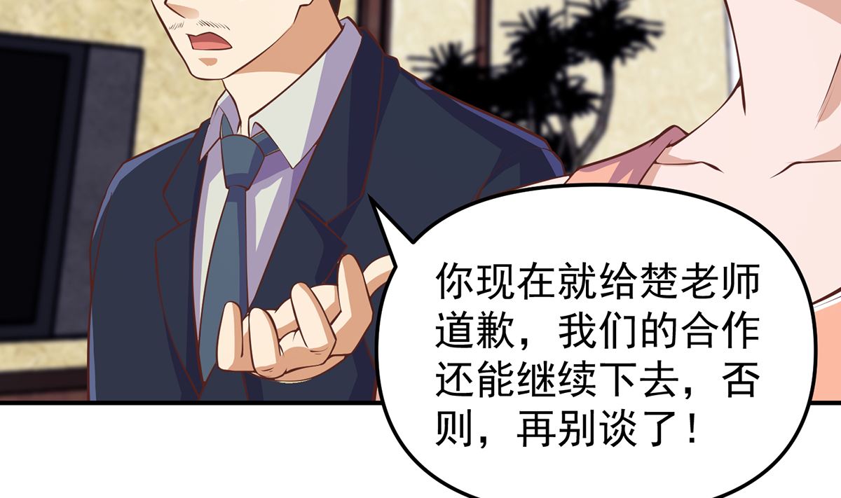 第261话 冒牌嫡长子34