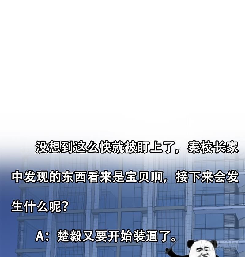 第103话 楚毅的决断53