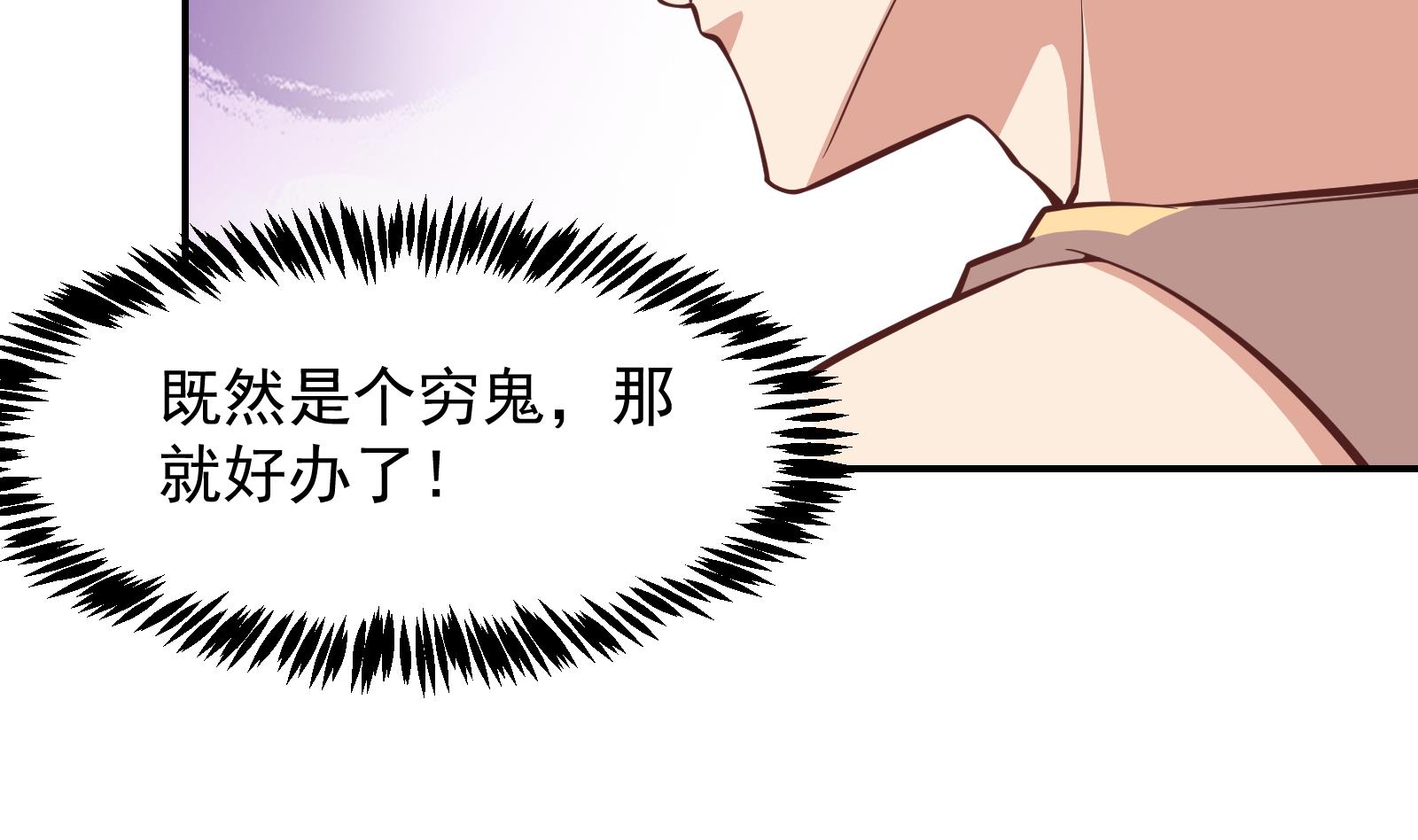 第289话 你有什麽大病？16