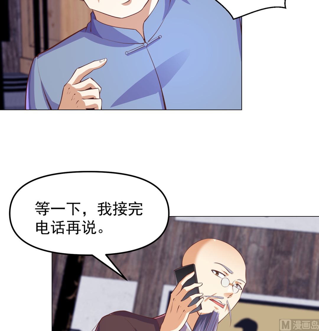 第264话 得罪了大人物！2
