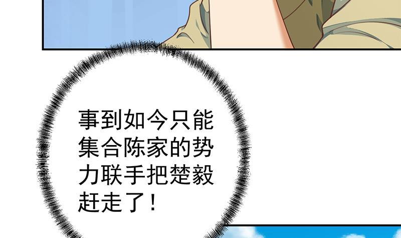 第134话 居然被开除了！？68