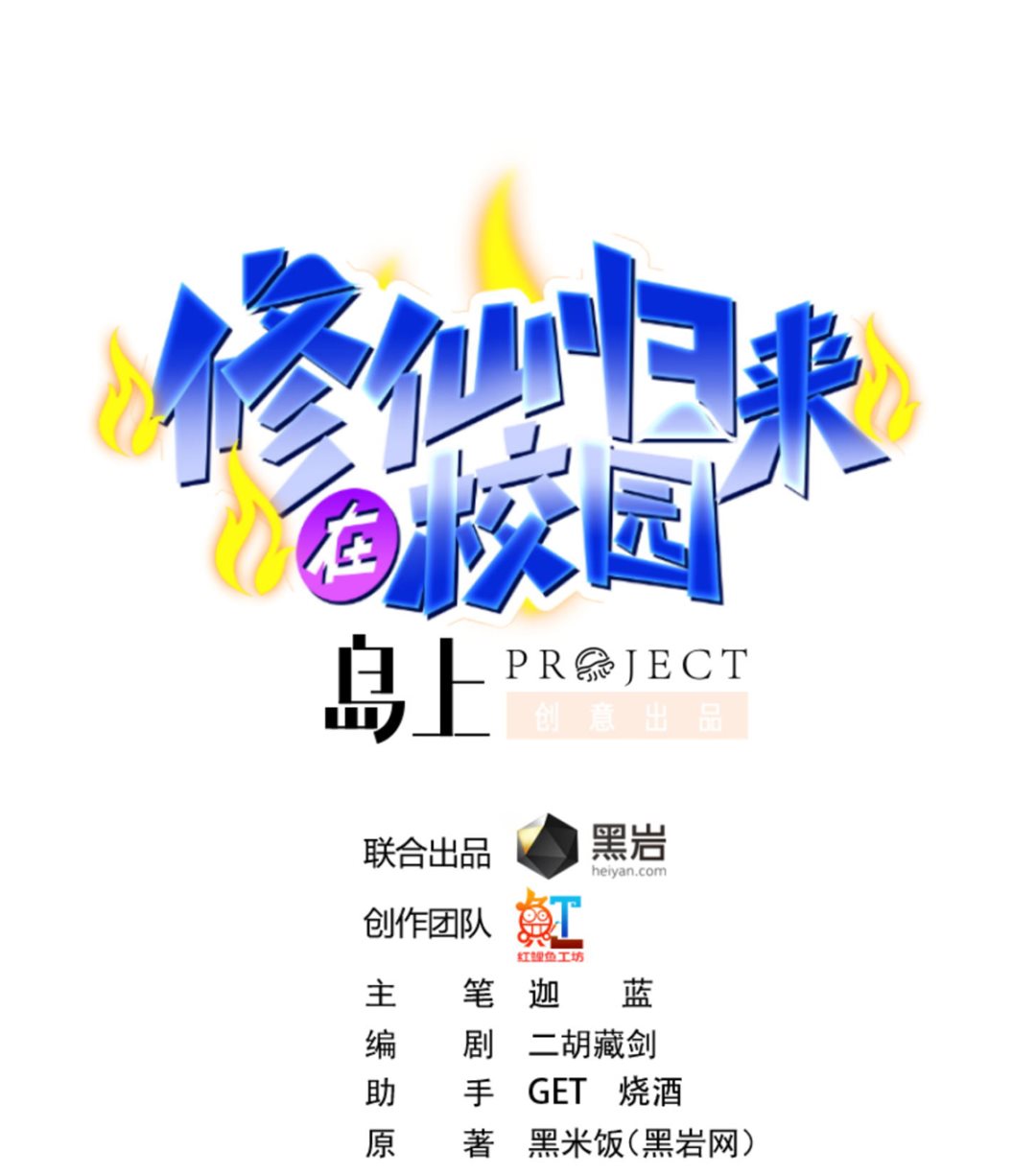 第248话 出大事了！0