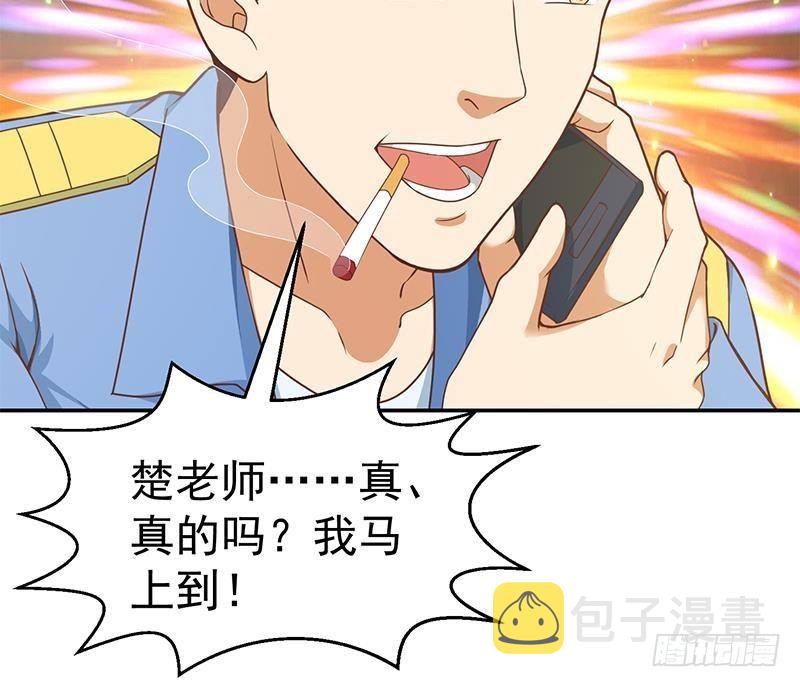第147话 语文老师教太极26
