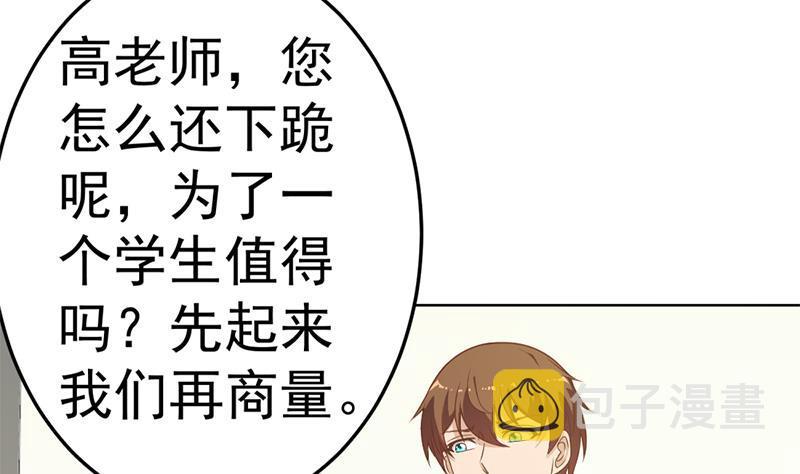 第53话 吃根油条突破了！27