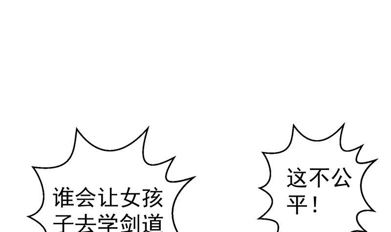 第102话 两人的谈判2