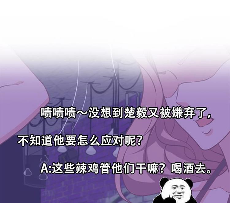 第22话 圈不同别硬融53