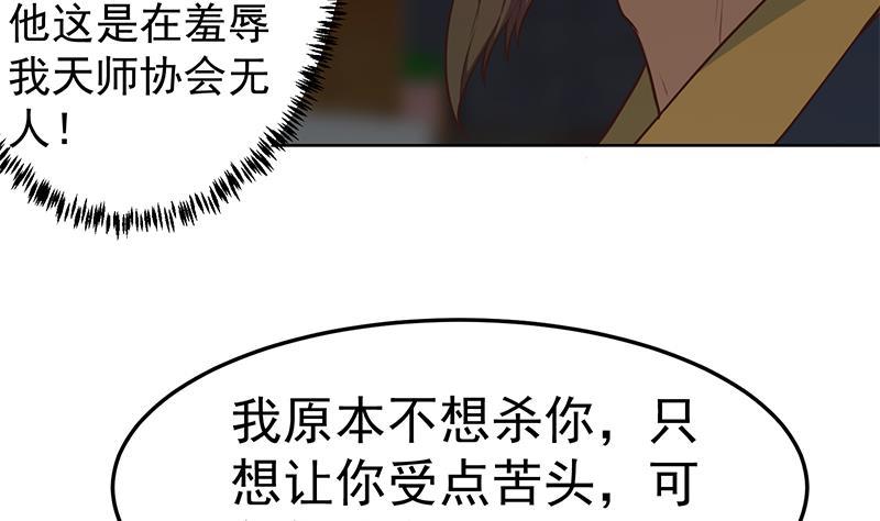 第63话 阎罗天尊之威15