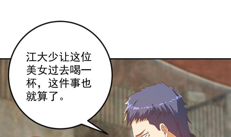 第214话 认祖归宗？5