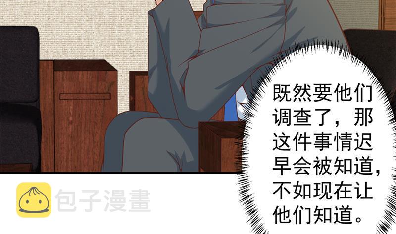 第38话 楚毅的真实身份25