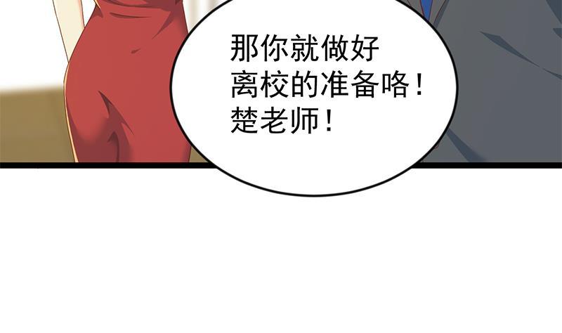 第162话 突然袭胸！？24