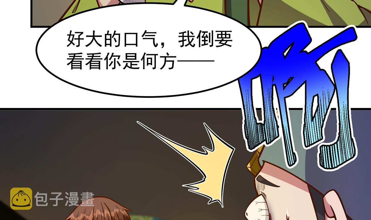 第345话 一个玩蛇的31
