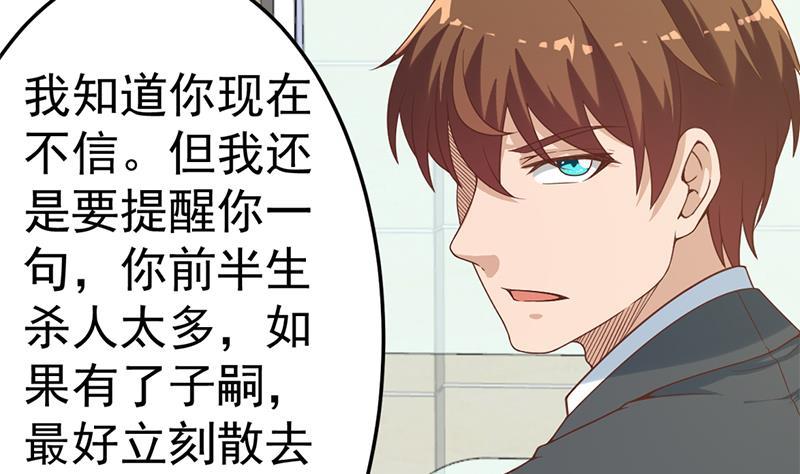 第39话 恭喜樊洪34