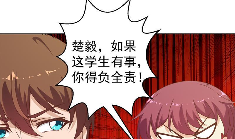 第50话 拯救校花25