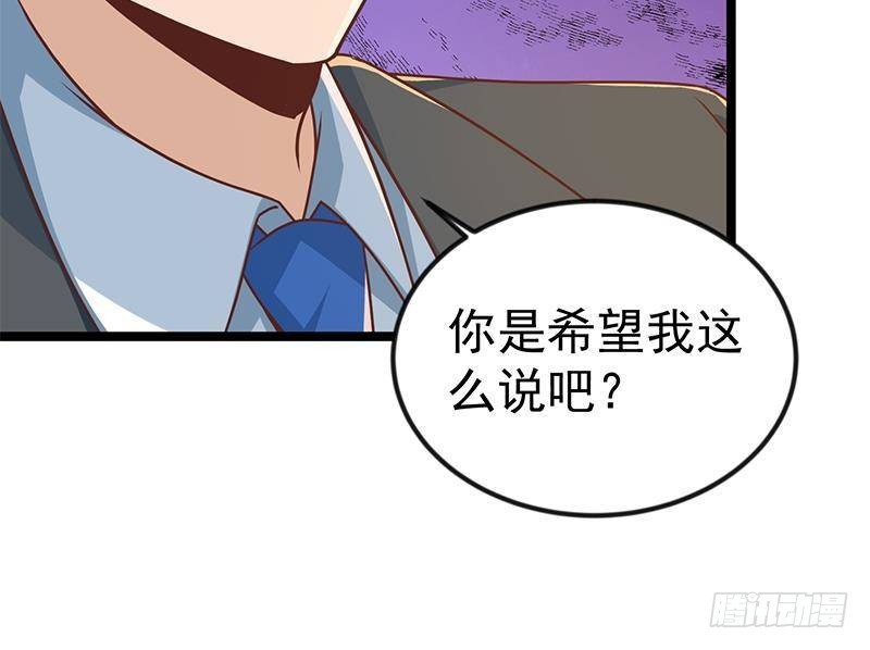 第155话 楚老师的演技35
