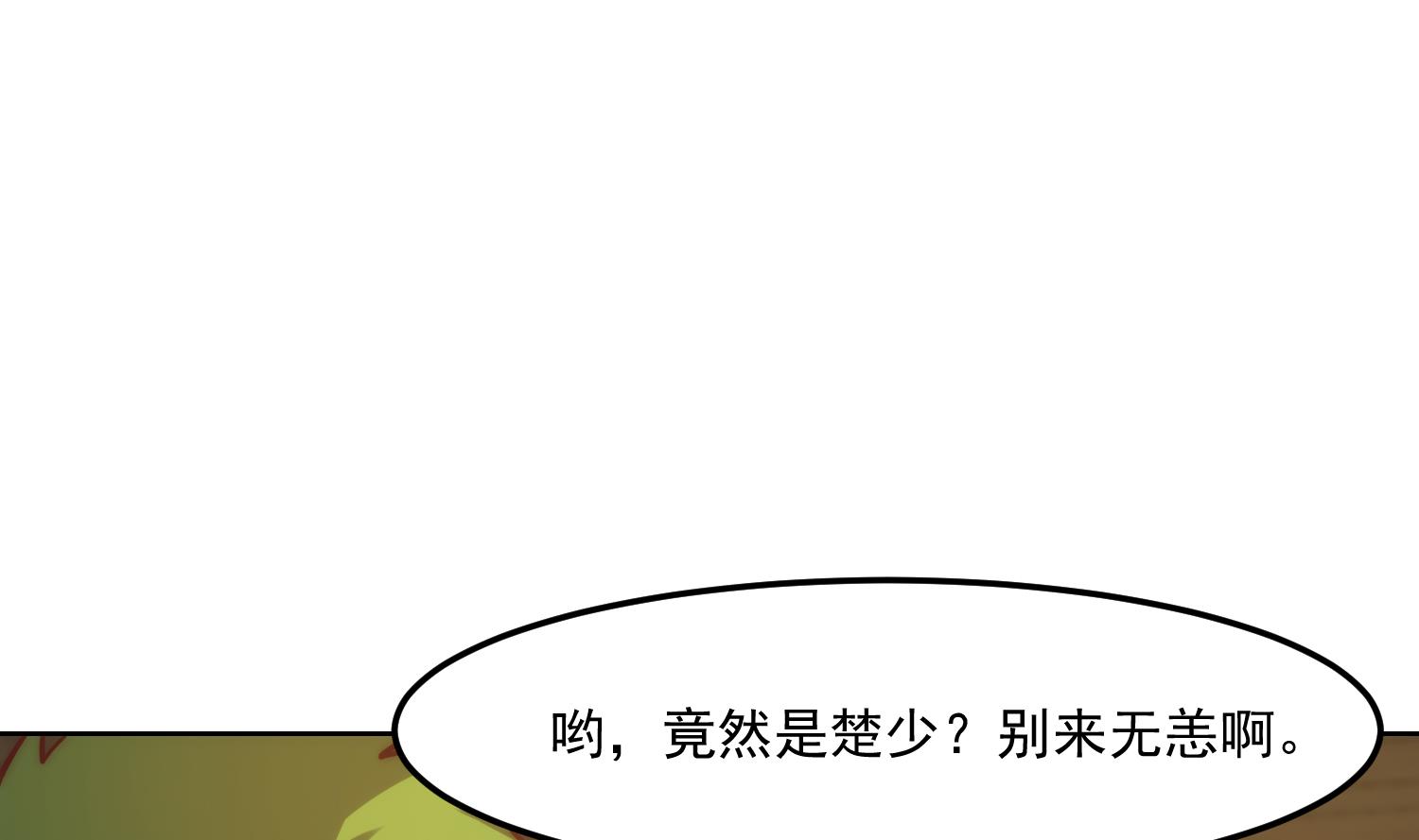 第359话 我是他大哥10