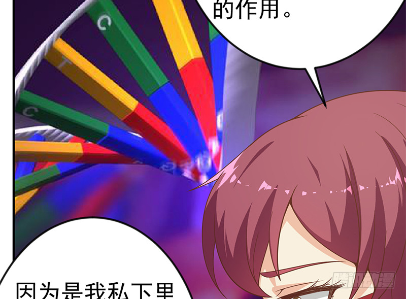 第69话 秦然的秘密37