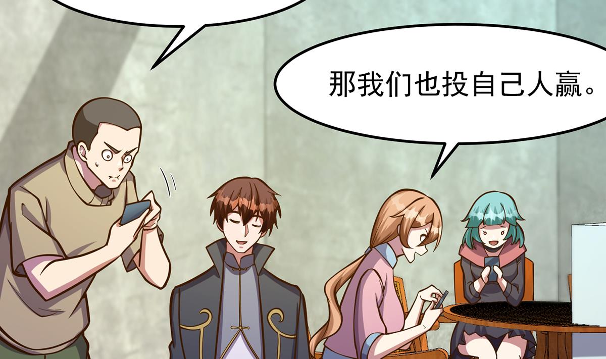 第313话 赌赌谁能赢48