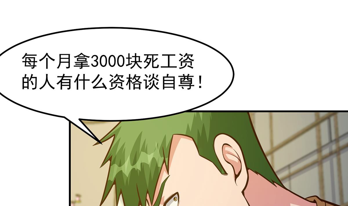 第349话 家宴上的火药味39