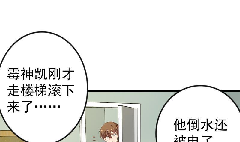 第134话 居然被开除了！？13