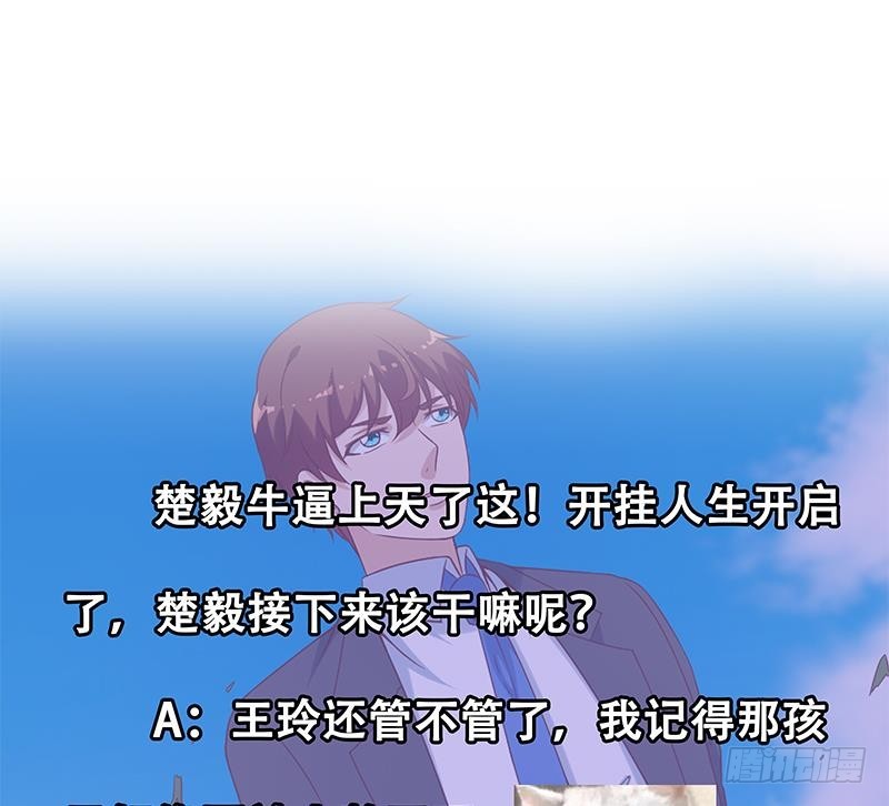 第44话 神人楚毅！46
