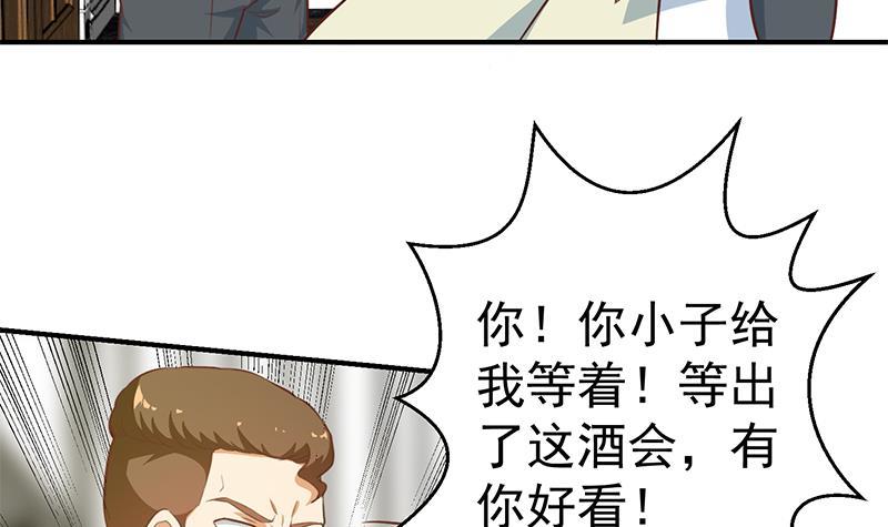 第71话 又有人出来装逼了26