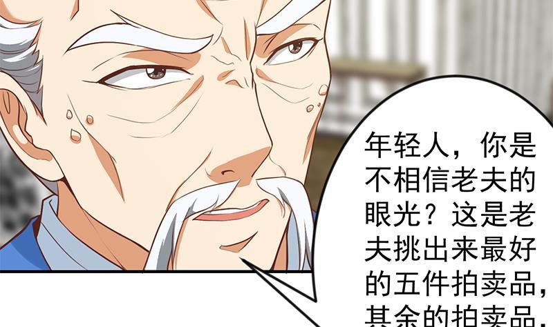 第77话 跟逼王比视力16