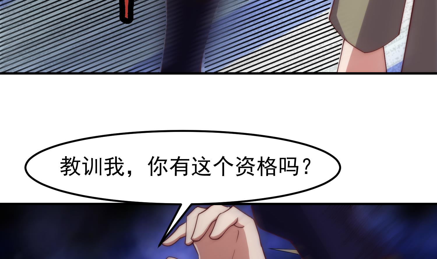 第364话 恶人自有恶人磨18